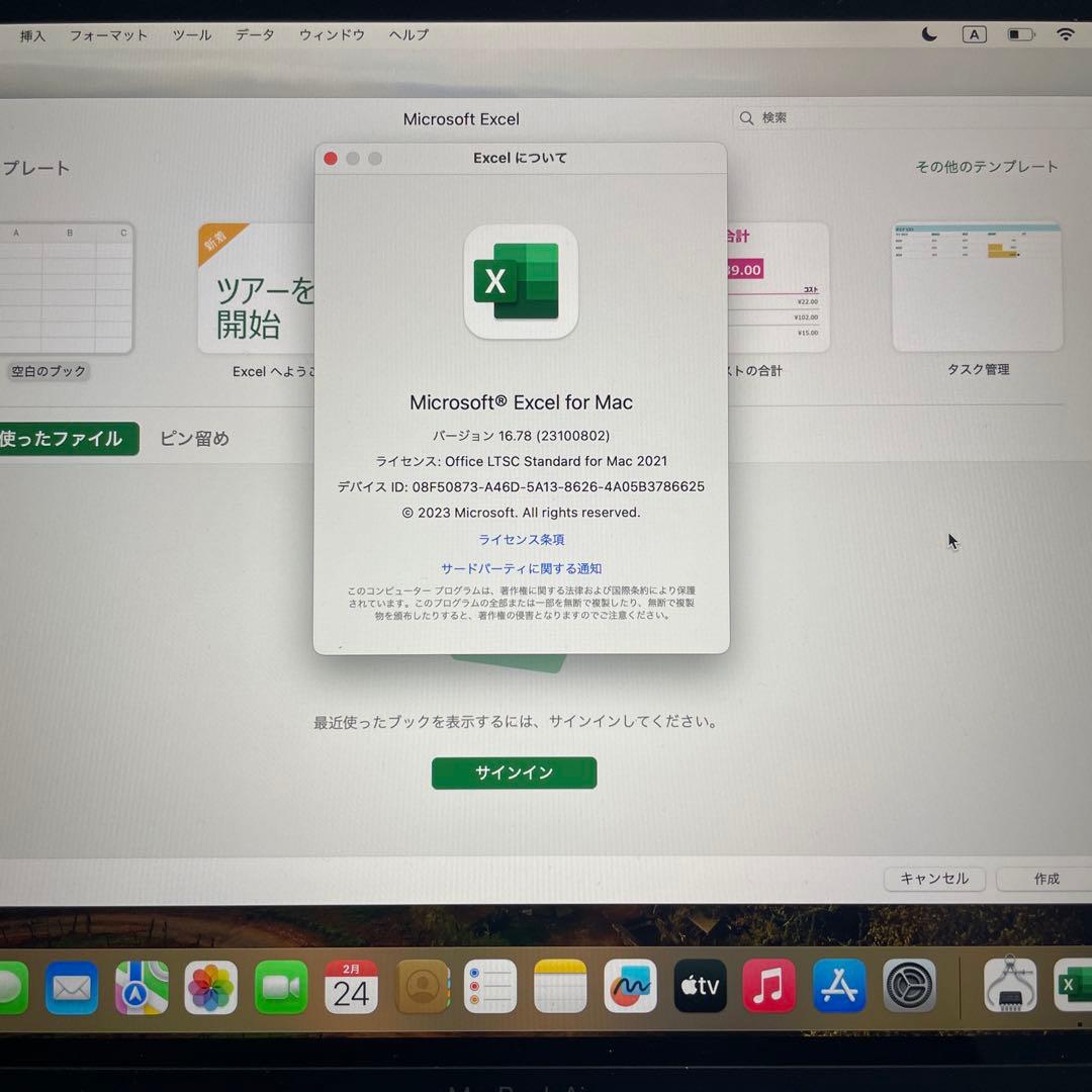 【ほぼ新品】MacBook Air2020 M1チップ　office 2021
