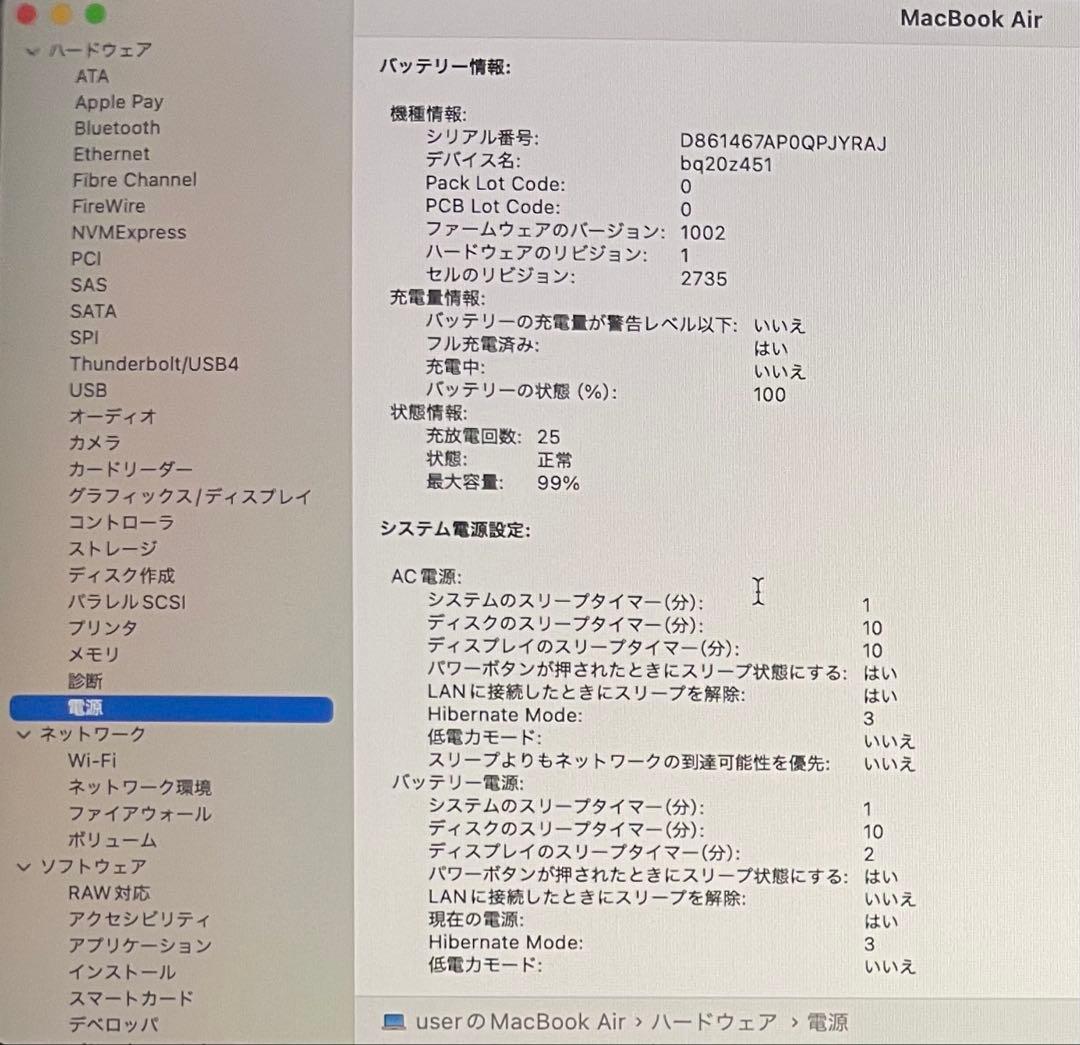 【ほぼ新品】MacBook Air2020 M1チップ　office 2021