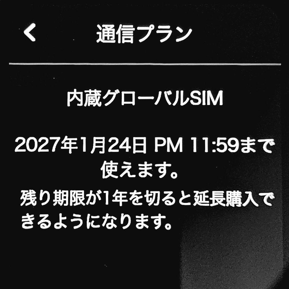 【通信契約2027年まで】ポケトークS グローバル通信付き ホワイト PTSGW