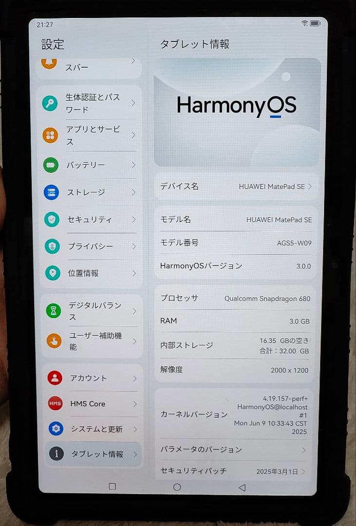 HUAWEI MatePad SE 10.4インチ WiFi