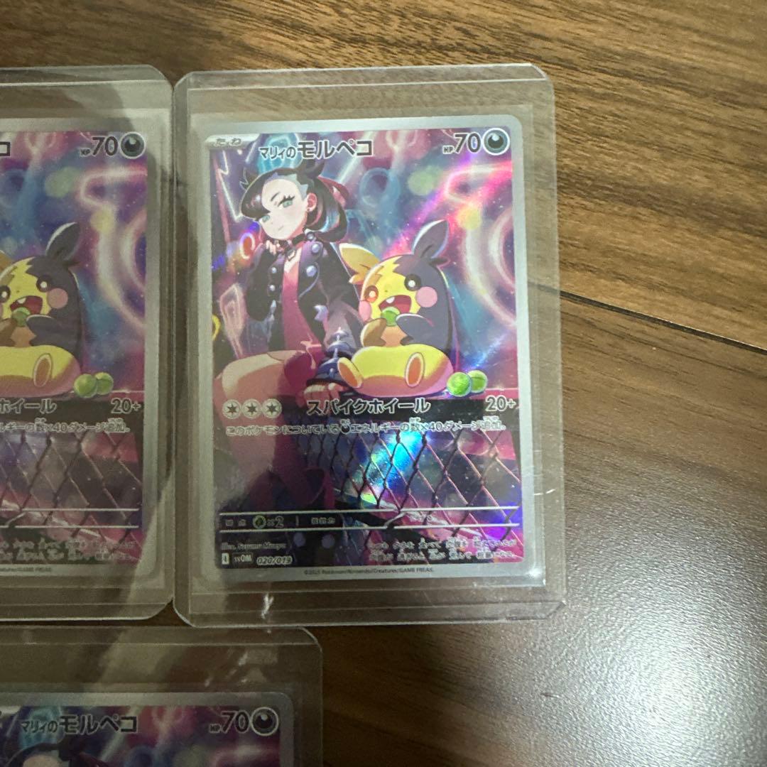 マリィのモルペコ7枚 SVOM スターターセットex マリィのモルペコ&オーロ
