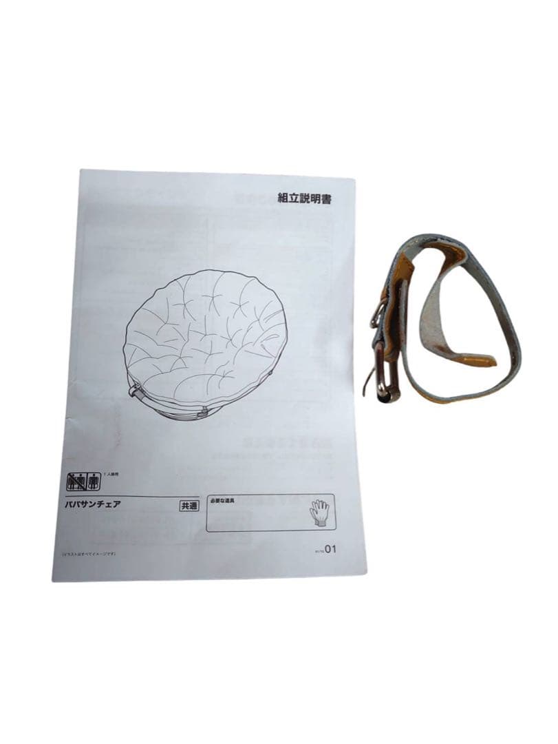 ニトリ　パパサンチェア　ソファ　ベージュ×ダークブラウン