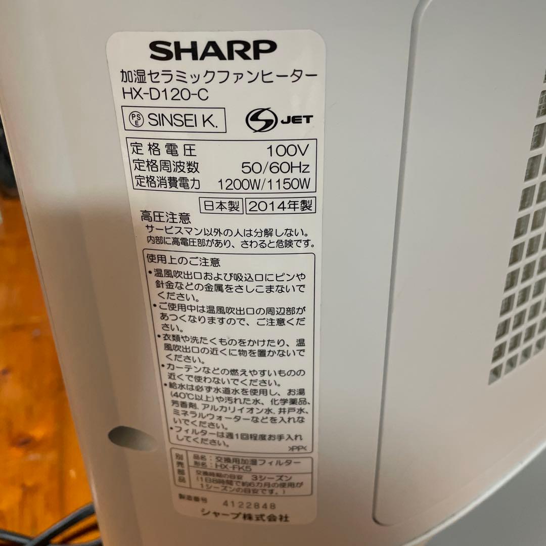 加湿セラミックファンヒーターフィルター付き2つ