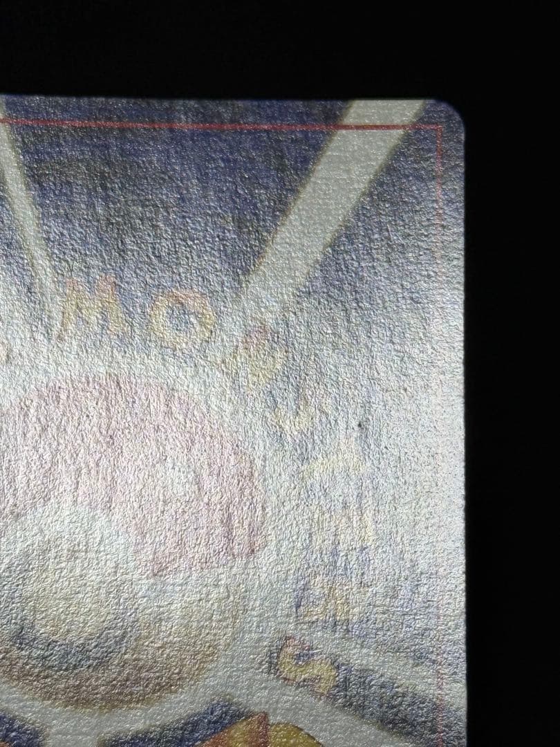 わるいカメックス ★ 第4弾拡張パック ロケット団 旧裏