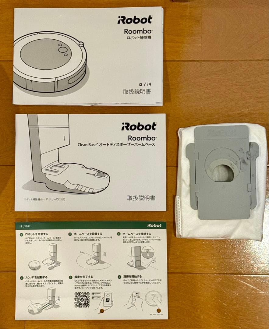 ルンバi3+ ロボット掃除機　アイロボット