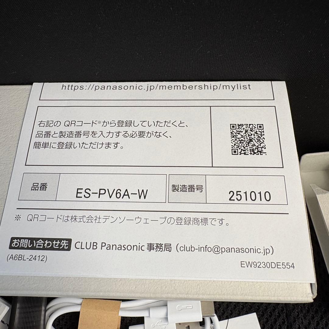 Panasonic ラムダッシュパームイン　ES-PV6A-W 5枚刃