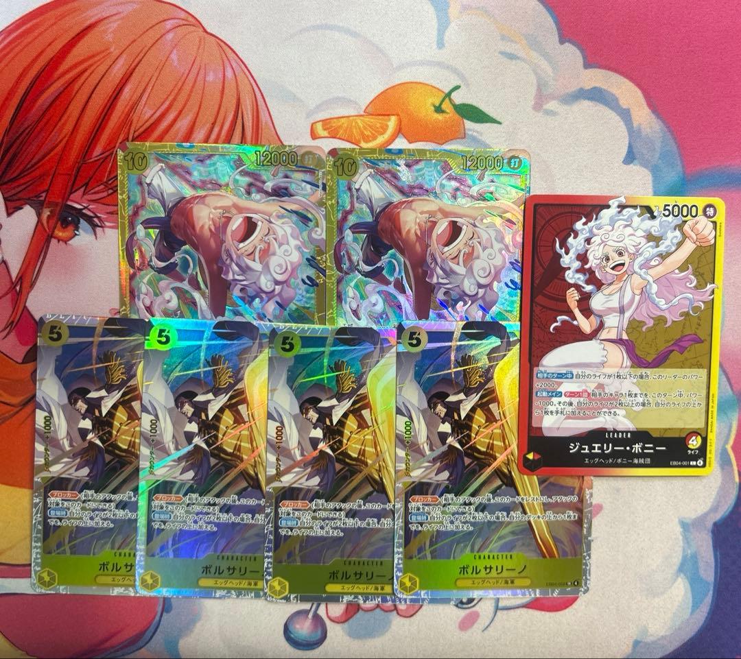 ワンピースカードゲーム ボニーデッキパーツまとめ売り