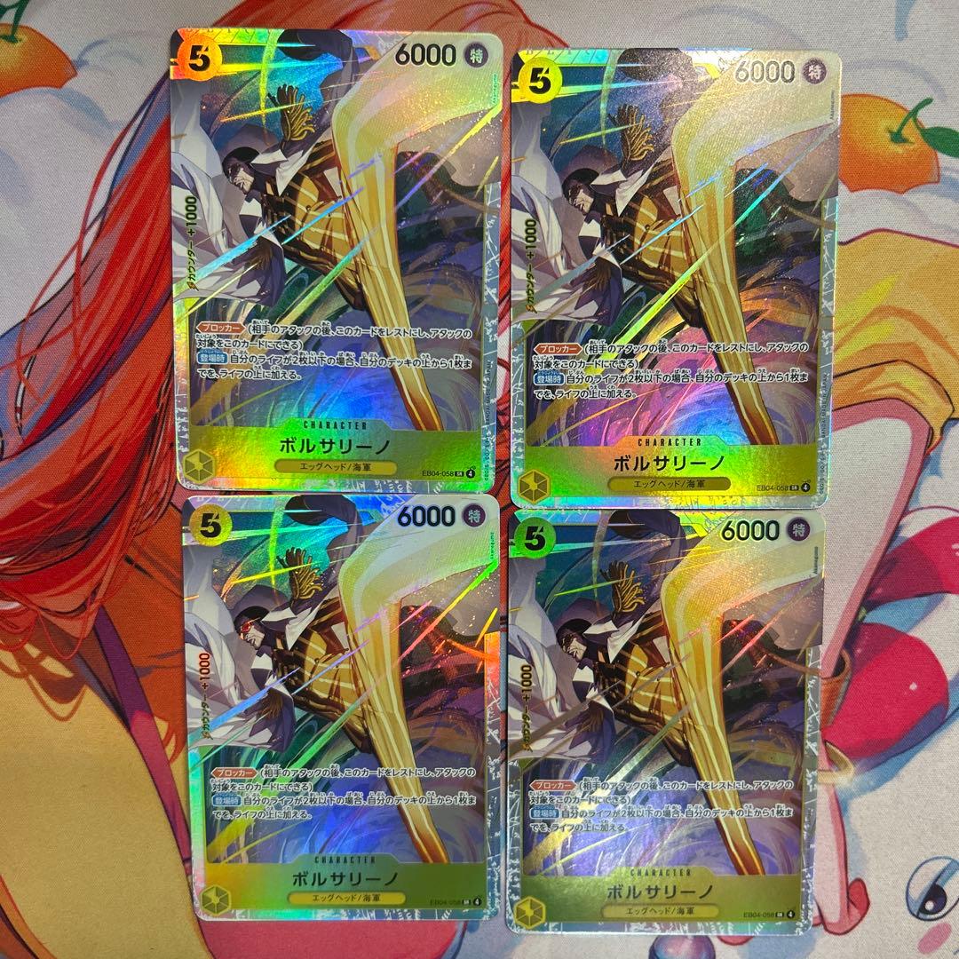 ワンピースカードゲーム ボニーデッキパーツまとめ売り