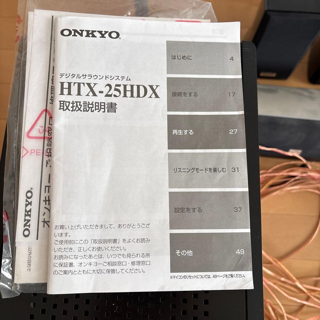 ONKYO HTX-25HDX スピーカーシステム
