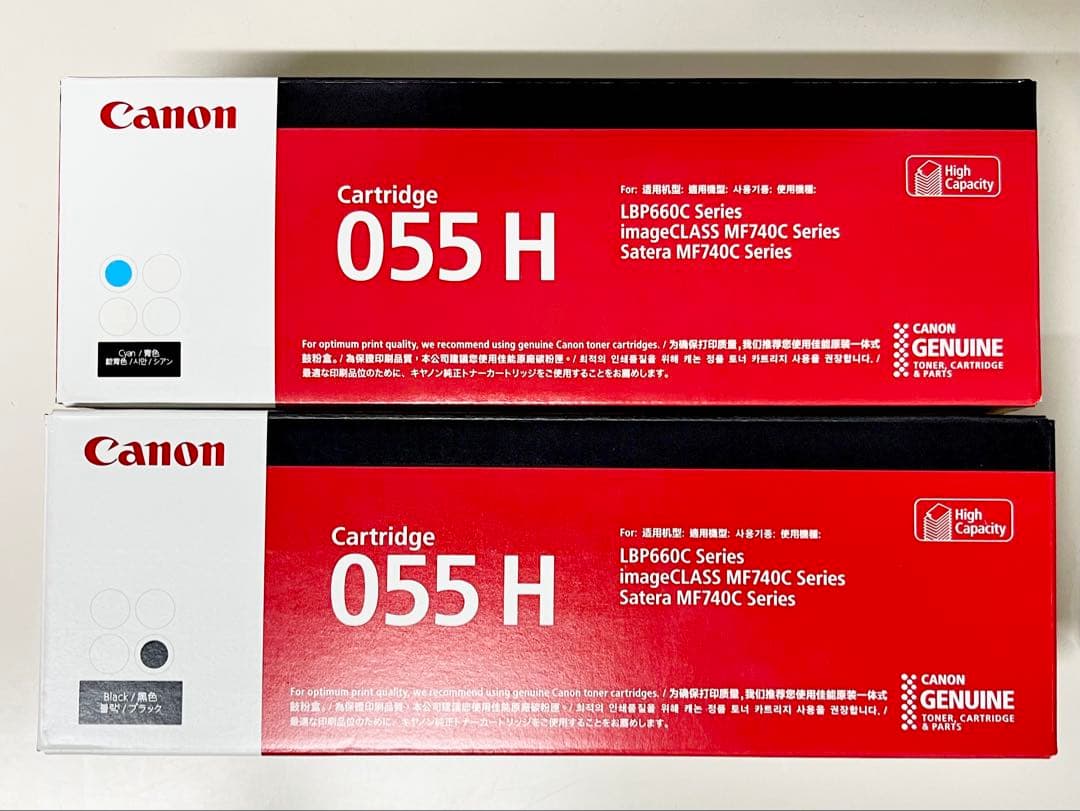 Canon 055H トナーカートリッジ 2個セット 新品