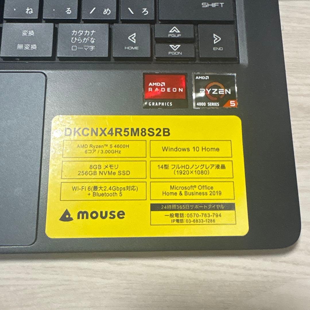 マウスコンピューター　ノートパソコン