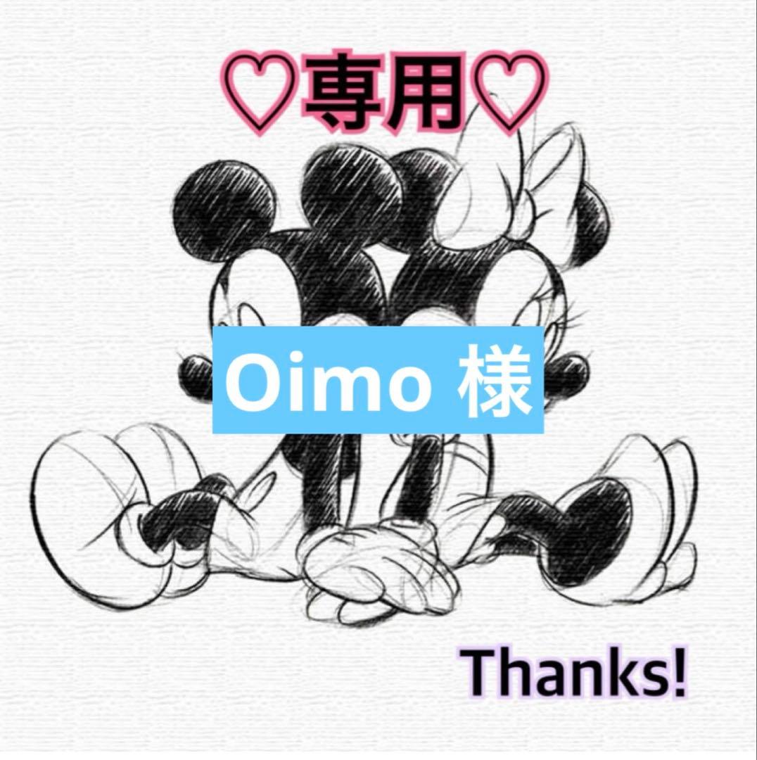 oimo 出品