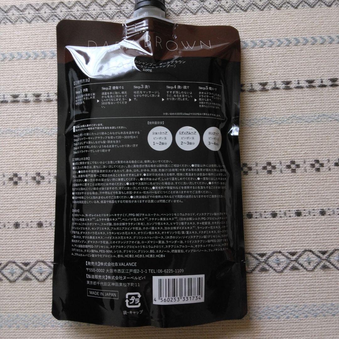 KURO ダークブラウン クリームシャンプー 400g2本