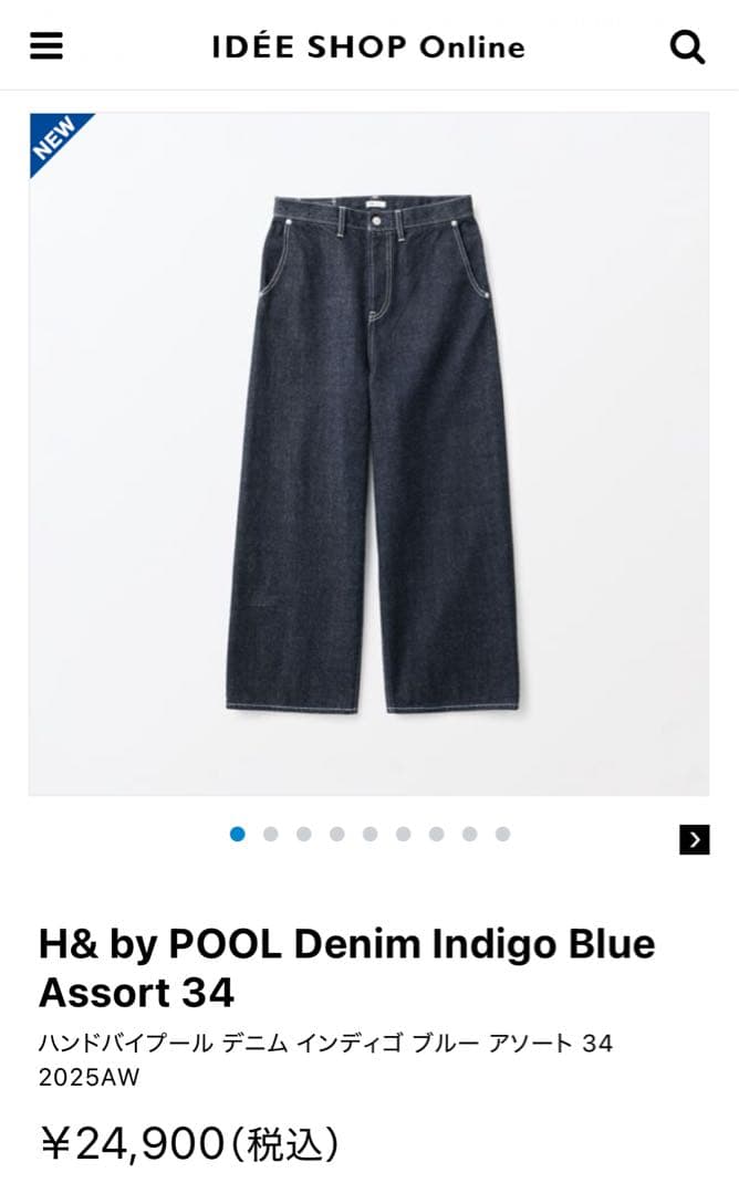 専用　H& by POOL ワイドパンツ & A.P.C. コラボ パーカー
