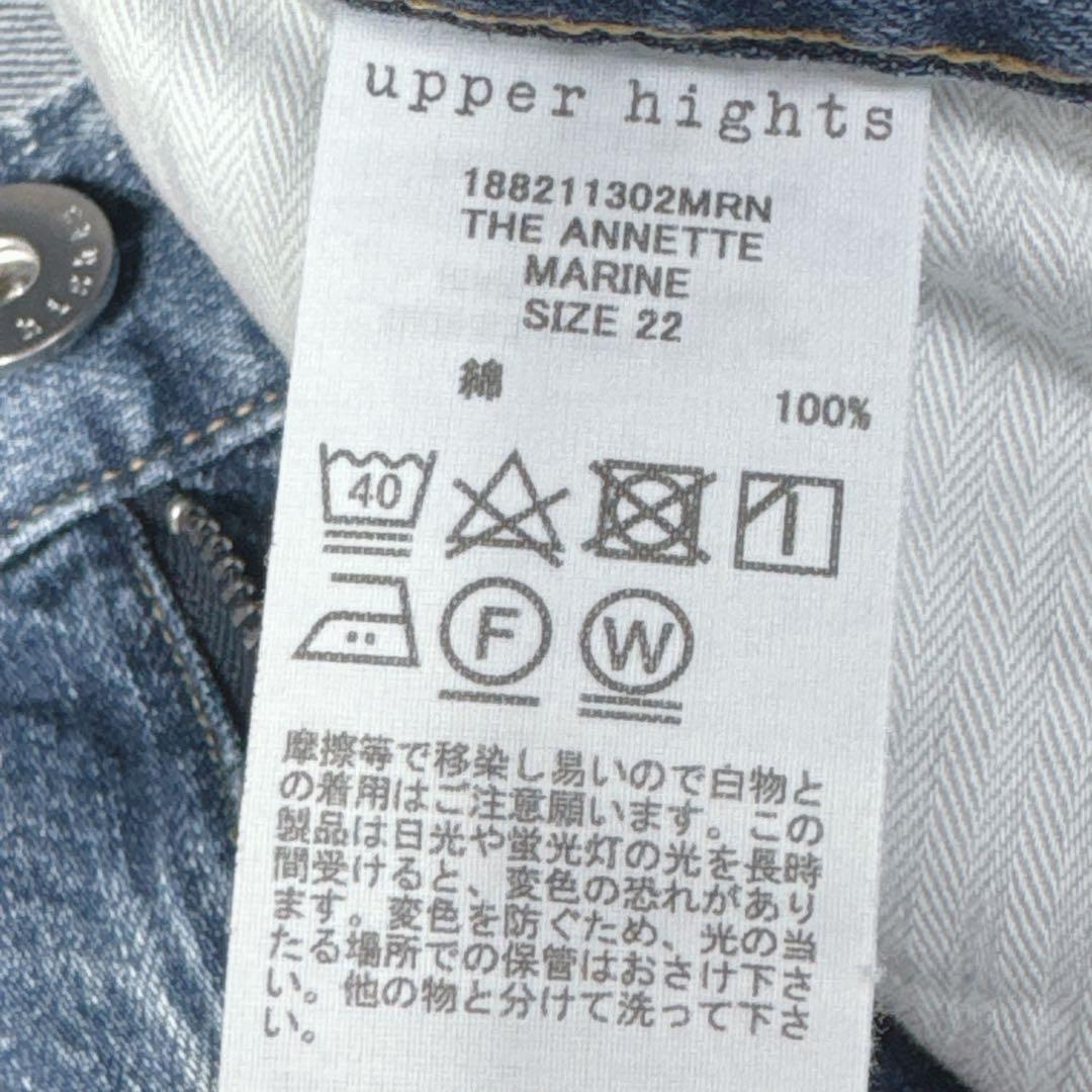 【新品】upper hights アッパーハイツ別注 ジーンズ IENA