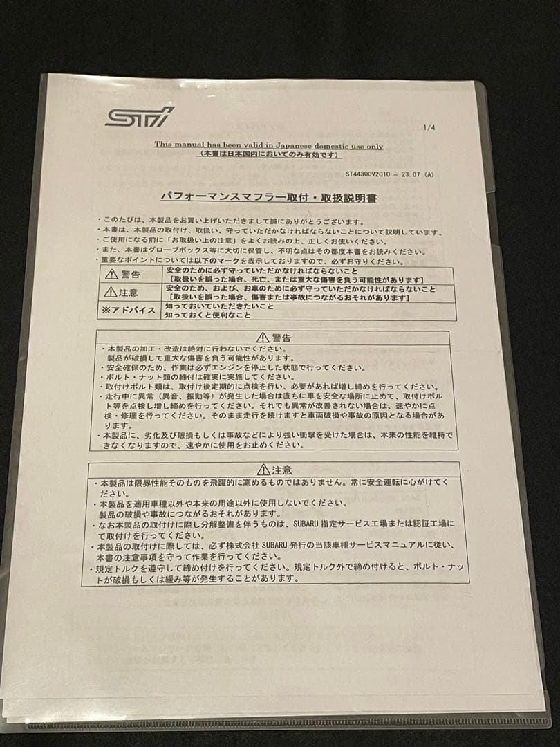 レヴォーグレイバック(VN5)A型1.8Ｌ stiマフラー本体