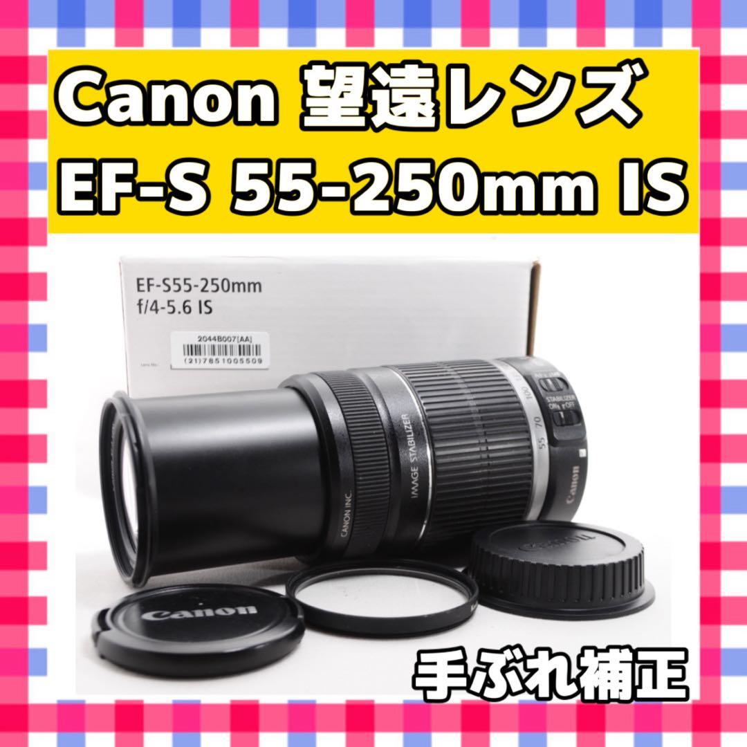 手振れ補正❤️Canon EF-S 55-250mm F4-5.6 IS❤️望遠