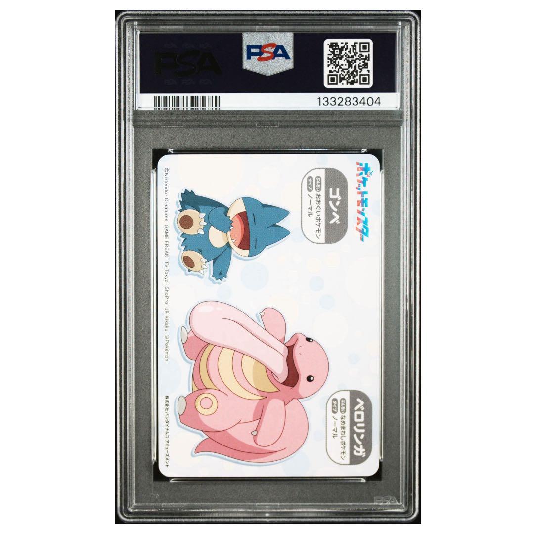 PSA10 カビゴン SNORLAX メガゲット　カード