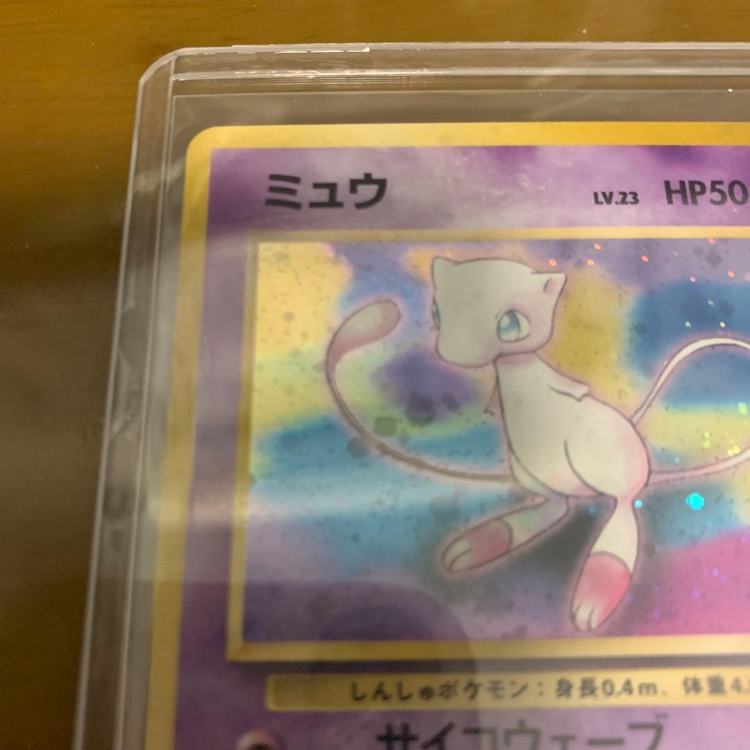 ミュウ ★ 第3弾拡張パック 化石の秘密