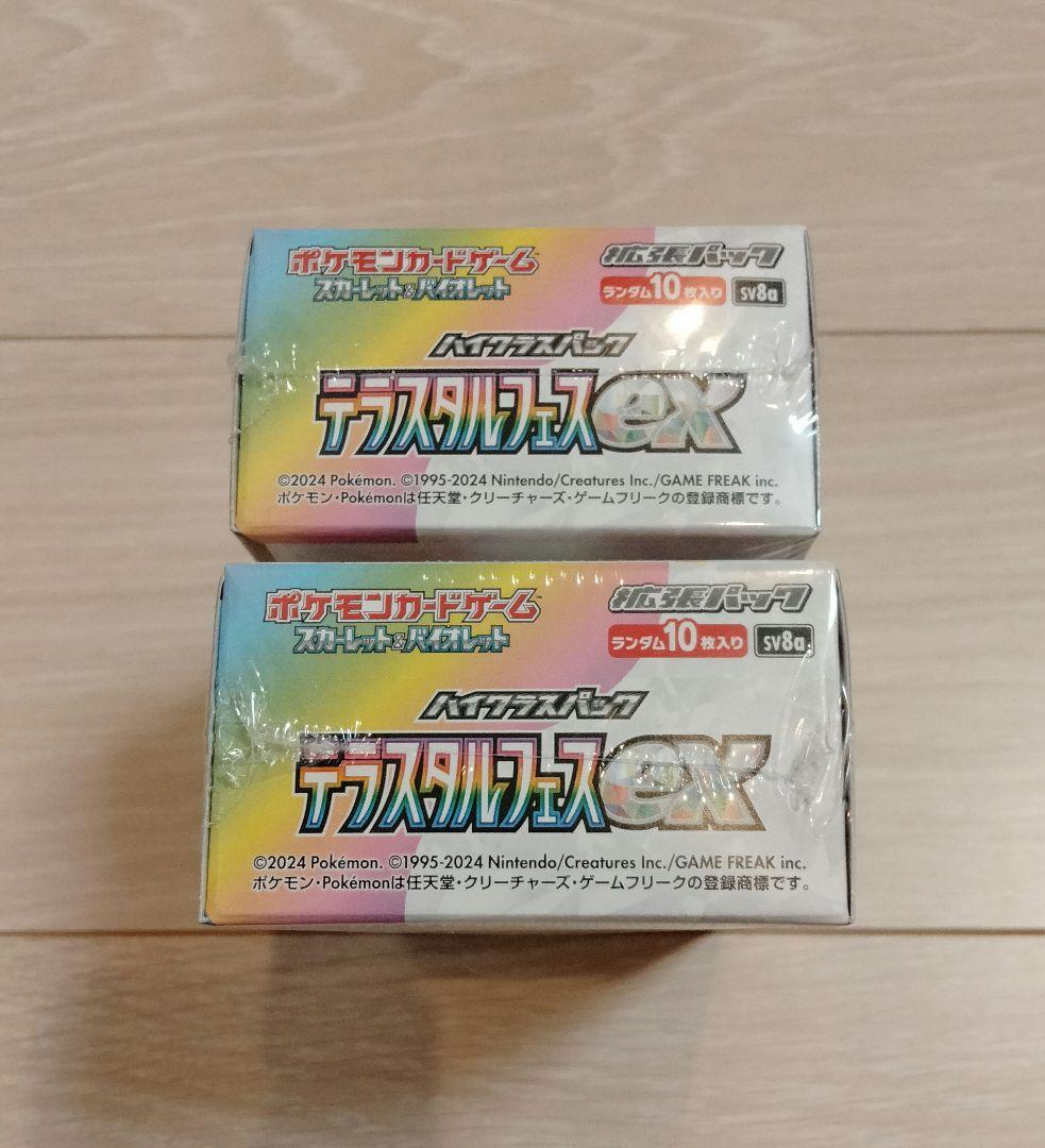 ポケモンカードゲーム テラスタルフェスex 2BOX 未開封シュリンク付き