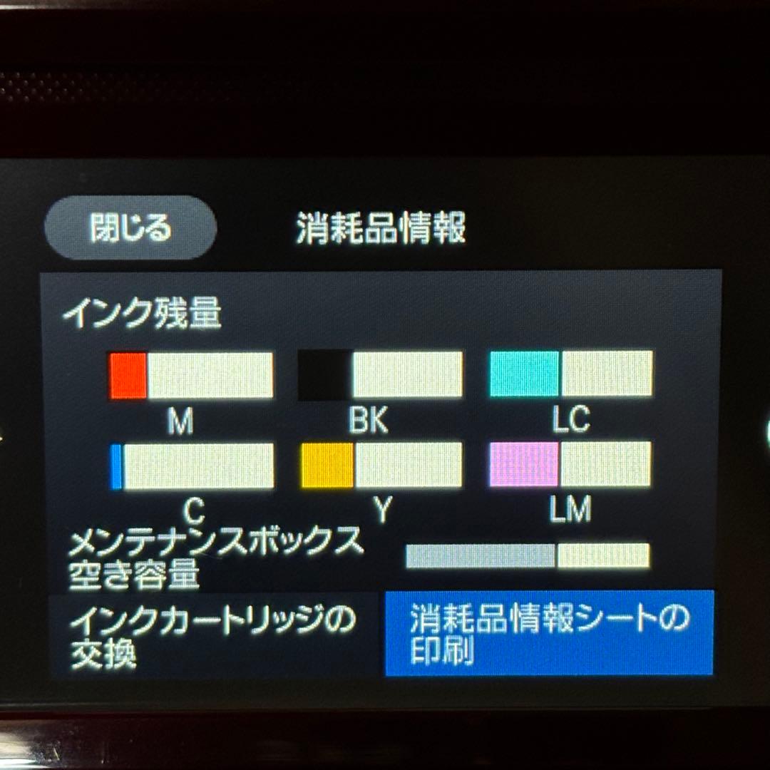 【純正インク使用】EPSON エプソン EP-882AR プリンター 複合機