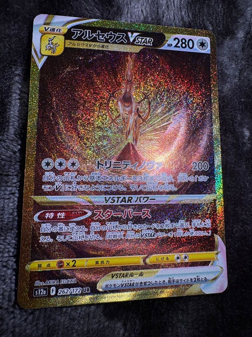 m*5様 アルセウスVSTAR UR S12a VSTARユニバース 262/1