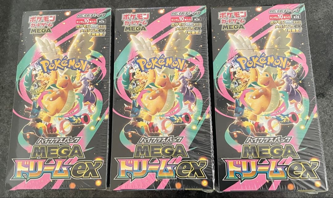 新品未開封 ポケモンカード MEGAドリームex 3BOX シュリンク付き