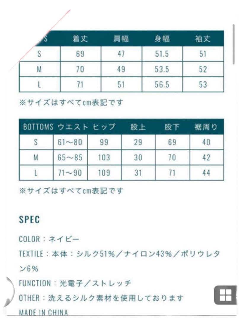 超高級✨@LOUNGE レディスベーシックシルクストレッチ パジャマ　Lサイズ