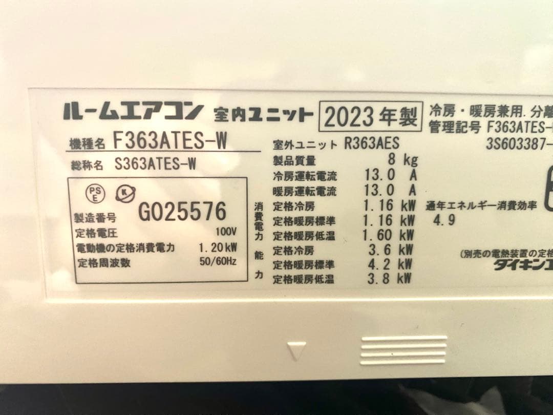 【配送•取付込み】2023年製 DAIKIN 12畳エアコン