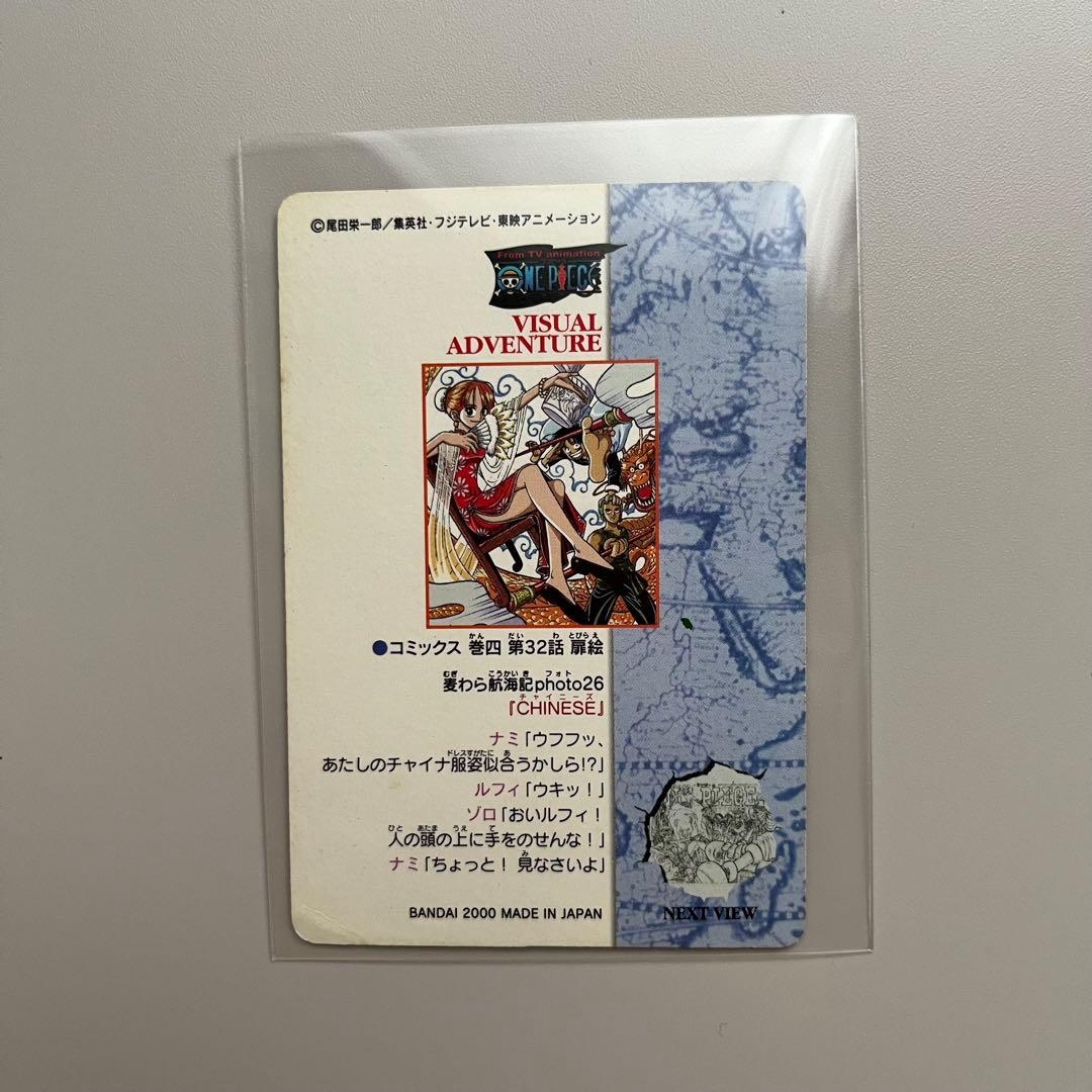 ワンピースカードダス　ビジュアルアドベンチャー　ナミ　中国　china