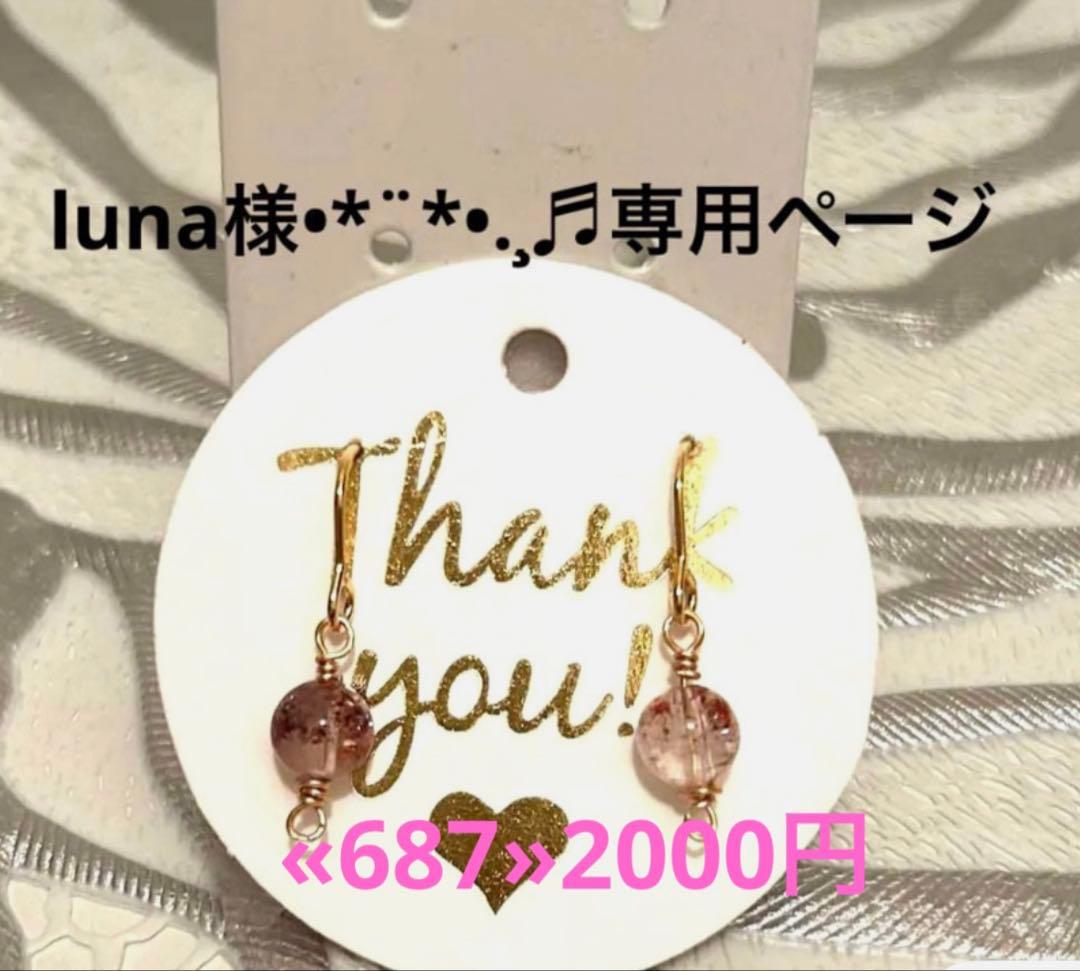 ♪♪kunaページ•*¨*•.¸♬︎です♡