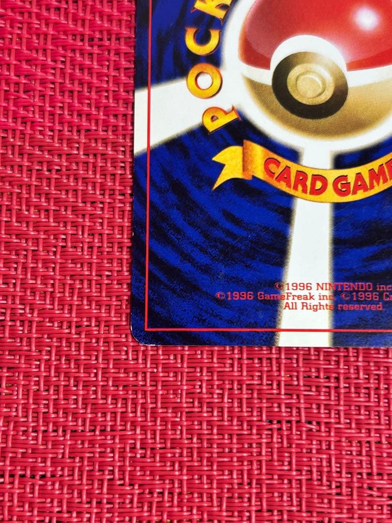 カスミのなみだ　マークなし　ポケモンカード旧裏pokemon ①