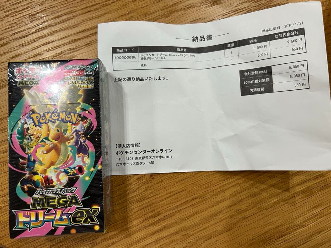 り*ー様 ポケモンカードMEGA ハイクラスパック ドリームex 1BOX シュ
