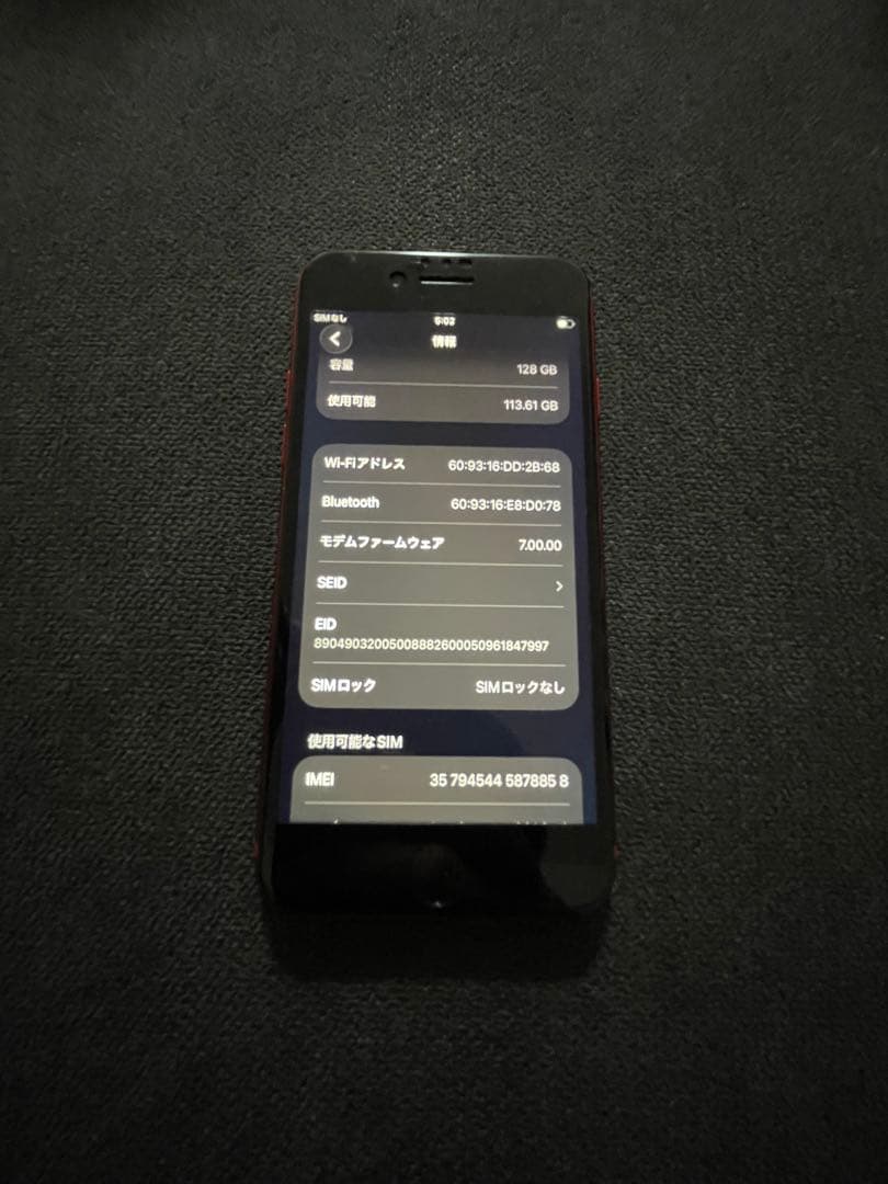 iPhone SE2 128GB simフリー 美品　完動品