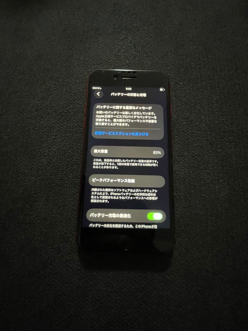 iPhone SE2 128GB simフリー 美品　完動品