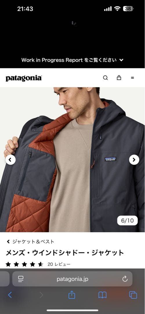 新品 patagonia パタゴニア ウインドシャドー・ジャケット L