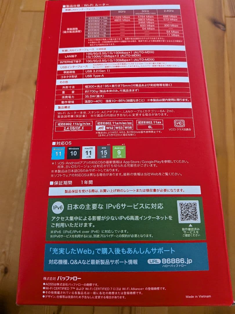 BUFFALO Wi-Fi 7 ルーター　WXR18000BE10P