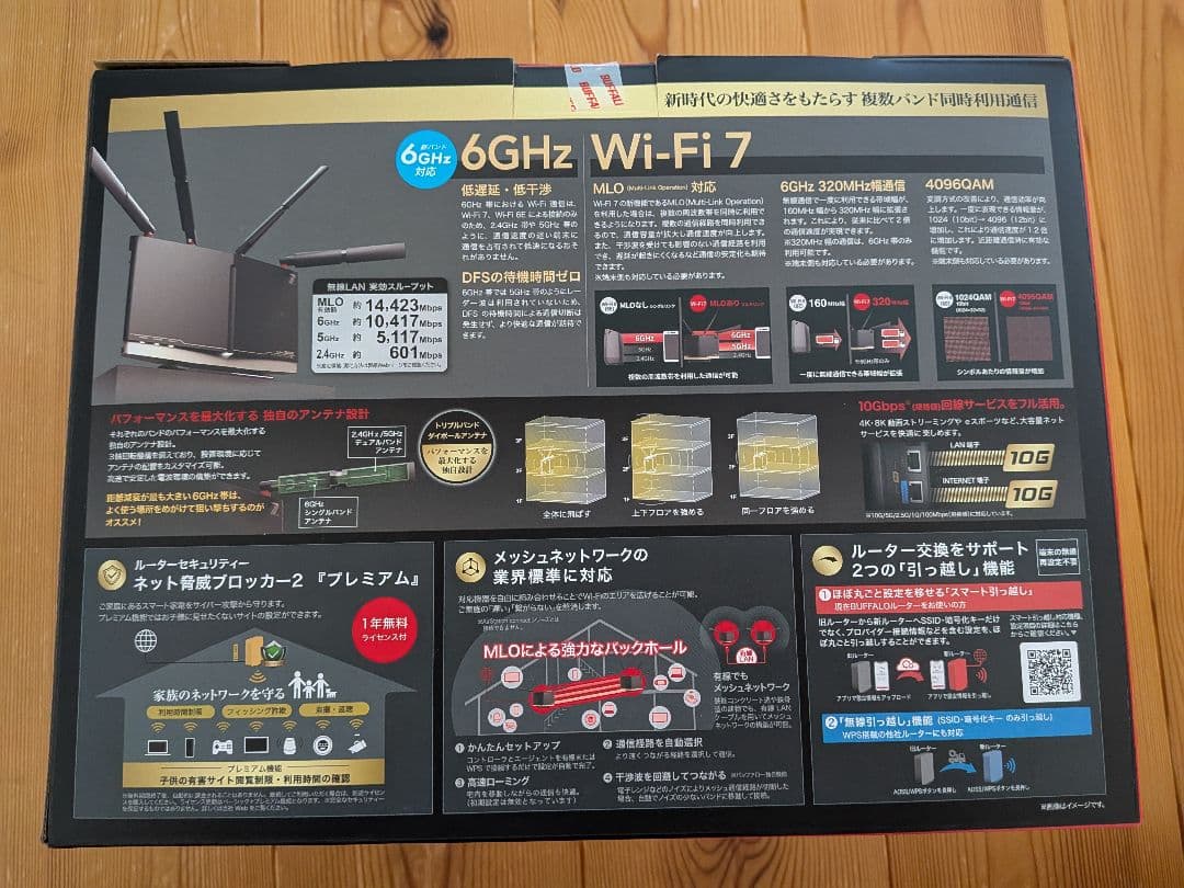 BUFFALO Wi-Fi 7 ルーター　WXR18000BE10P