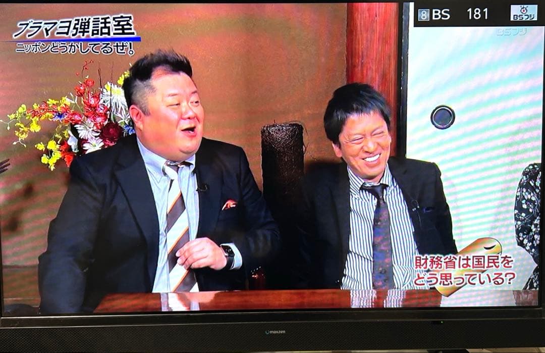 【maxzen】 32型液晶テレビ　（J32SK03)