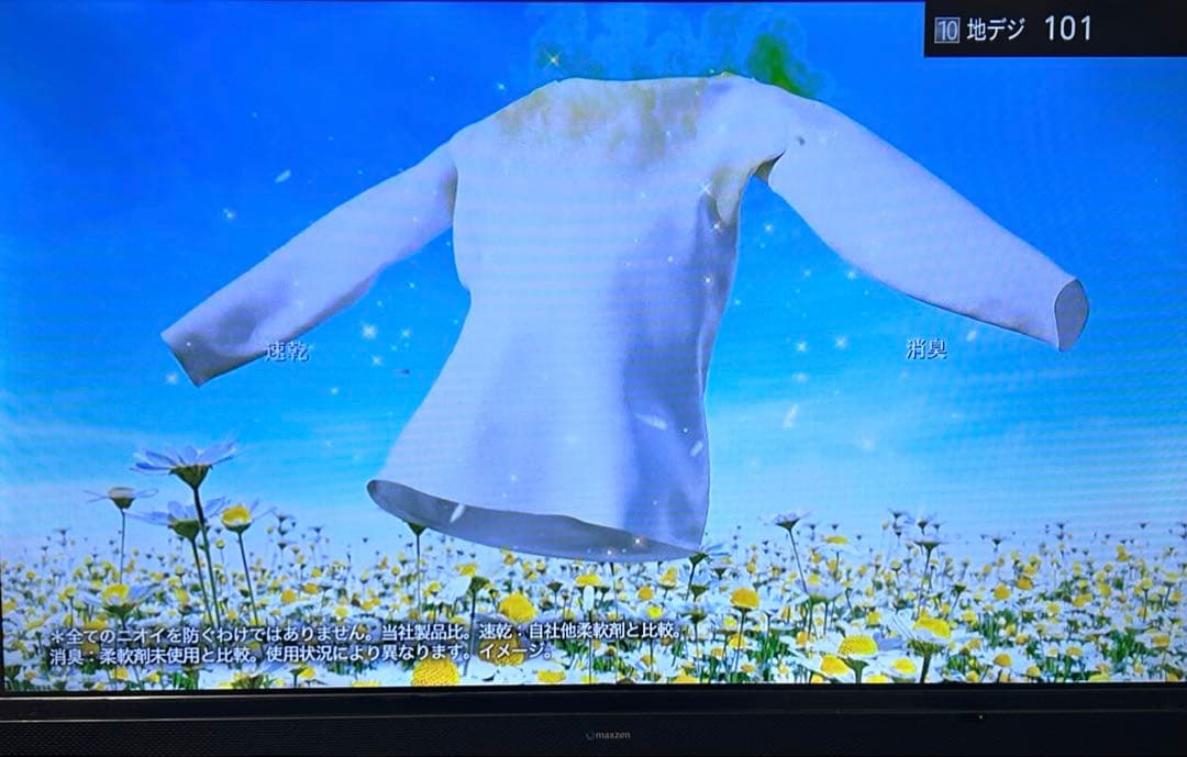 【maxzen】 32型液晶テレビ　（J32SK03)