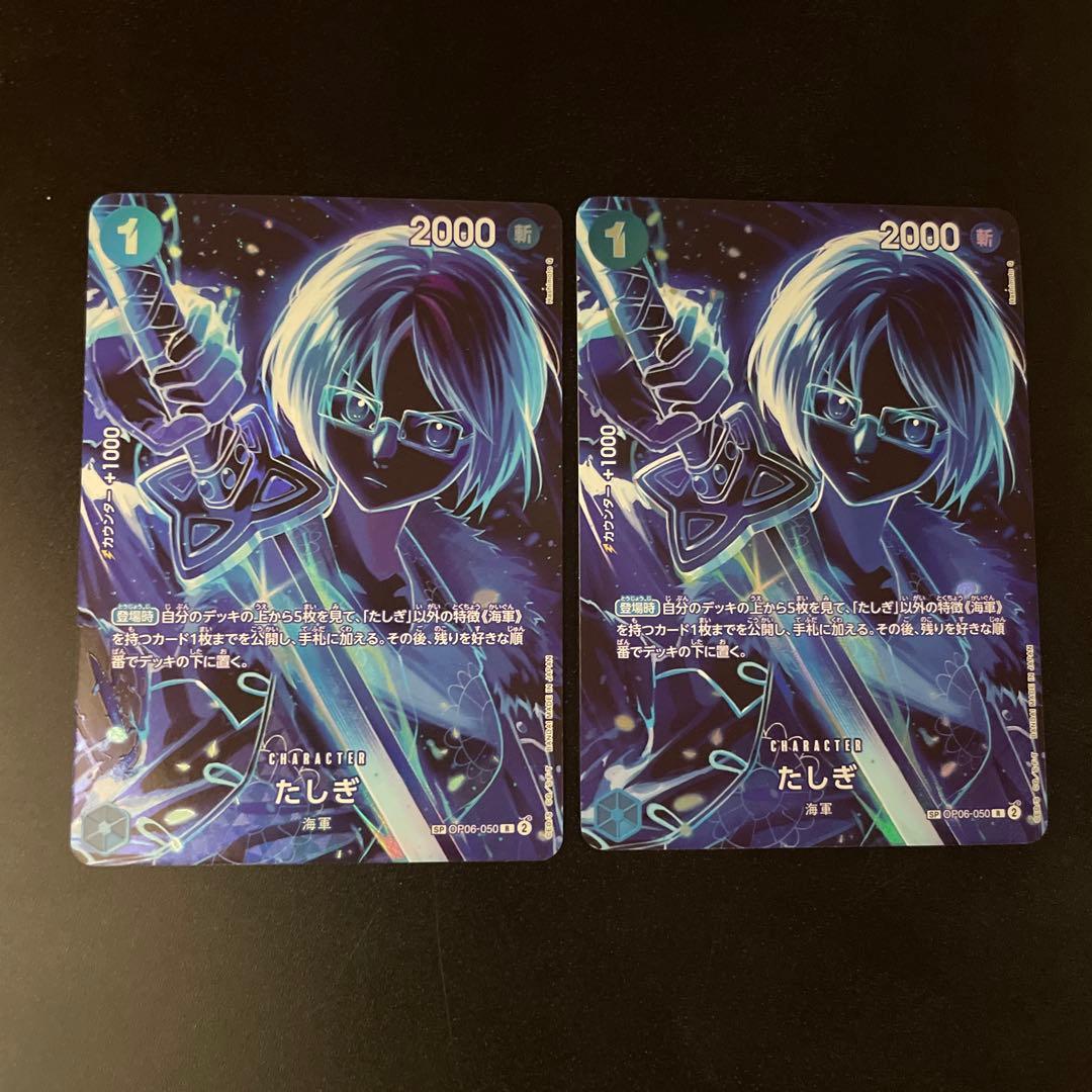 たしぎ　SP ワンピースカード