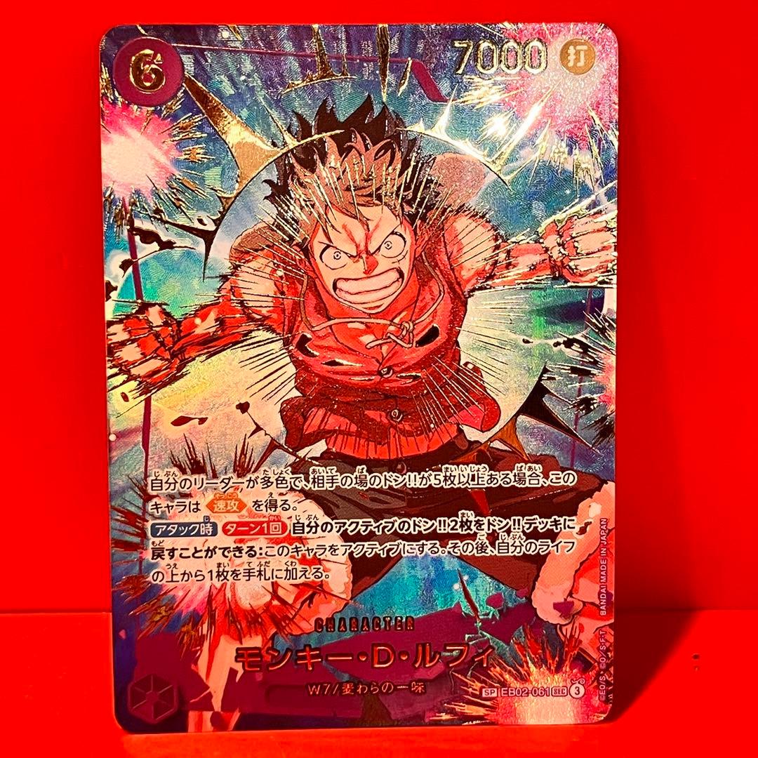 ★ワンピースカードゲーム　モンキー・ D・ルフィ　EB02-061 SP SEC