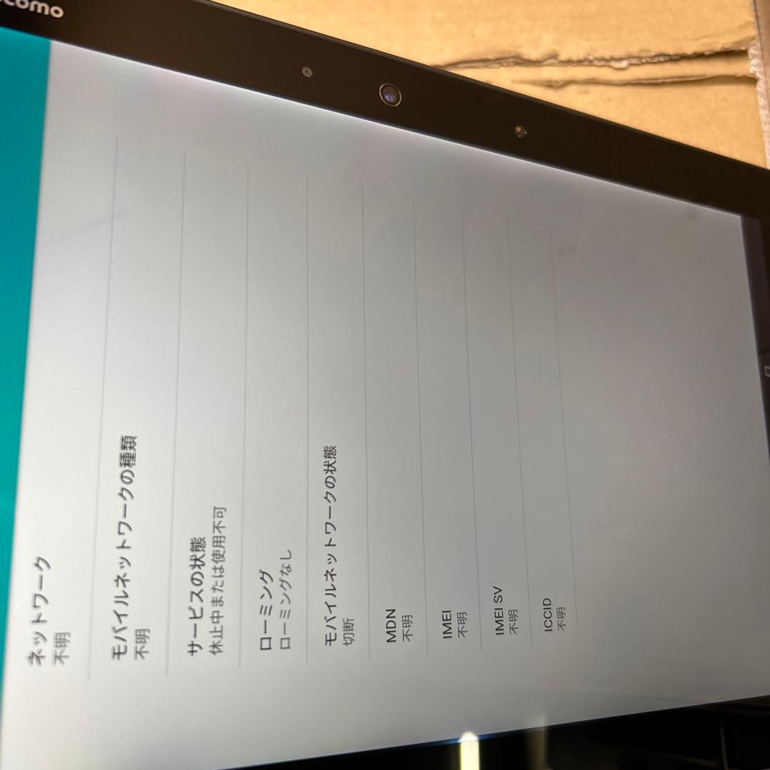 NTTdocomoドコモ 富士通arrows Tab F-02K