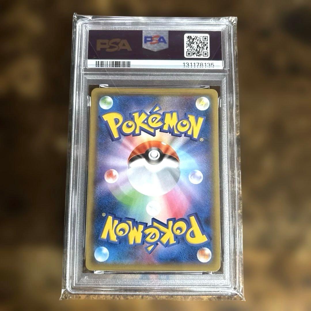最高評価PSA10 そらをとぶピカチュウV RR S8a 25th