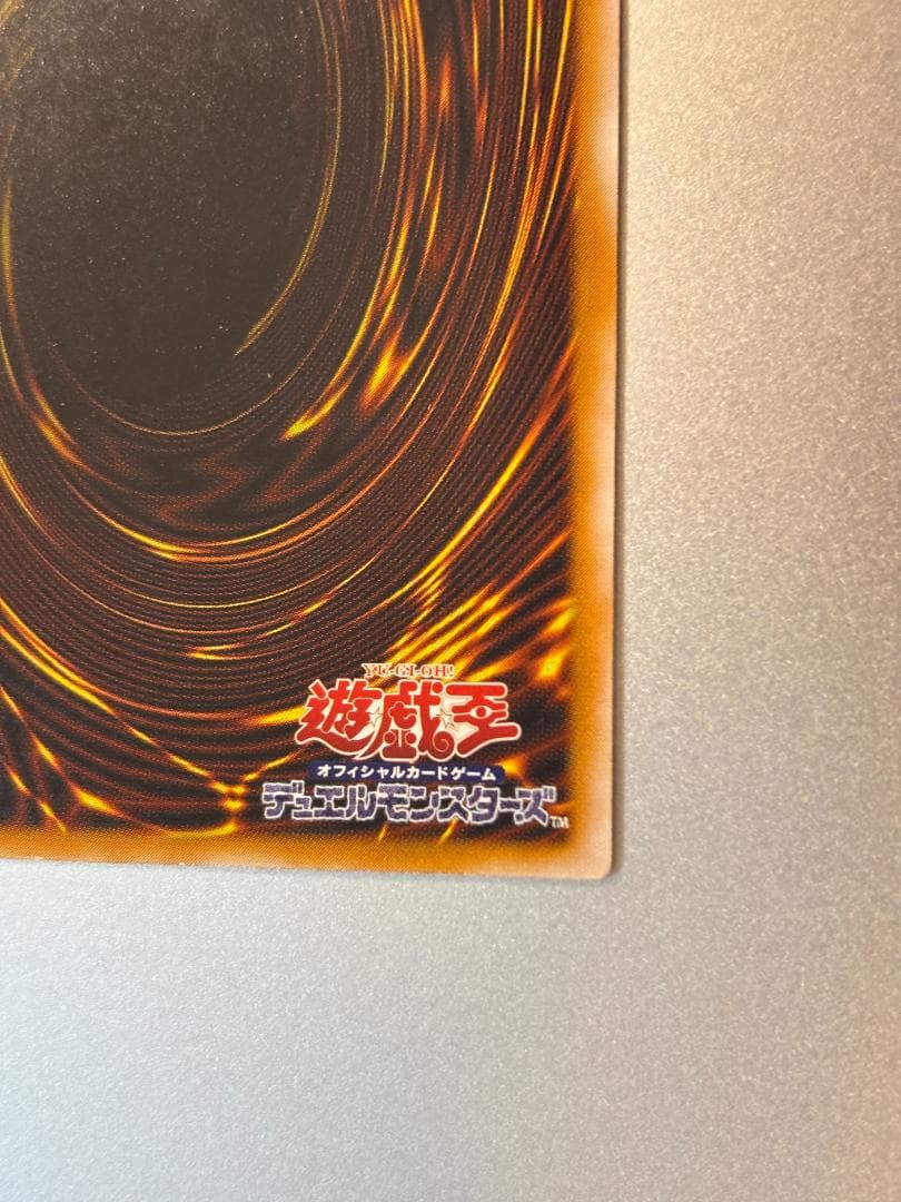 【美品】青眼の白龍 SM-51　遊戯王カード