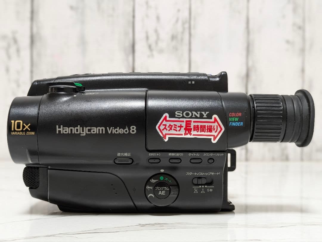 SONY　CCD-TR250　Video8　8mm対応
