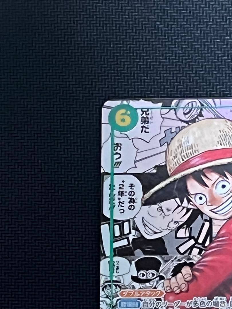 【高騰中】モンキー・D・ルフィSECスーパーパラレル(コミパラ)OP13ー118