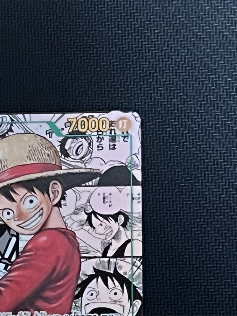 【高騰中】モンキー・D・ルフィSECスーパーパラレル(コミパラ)OP13ー118