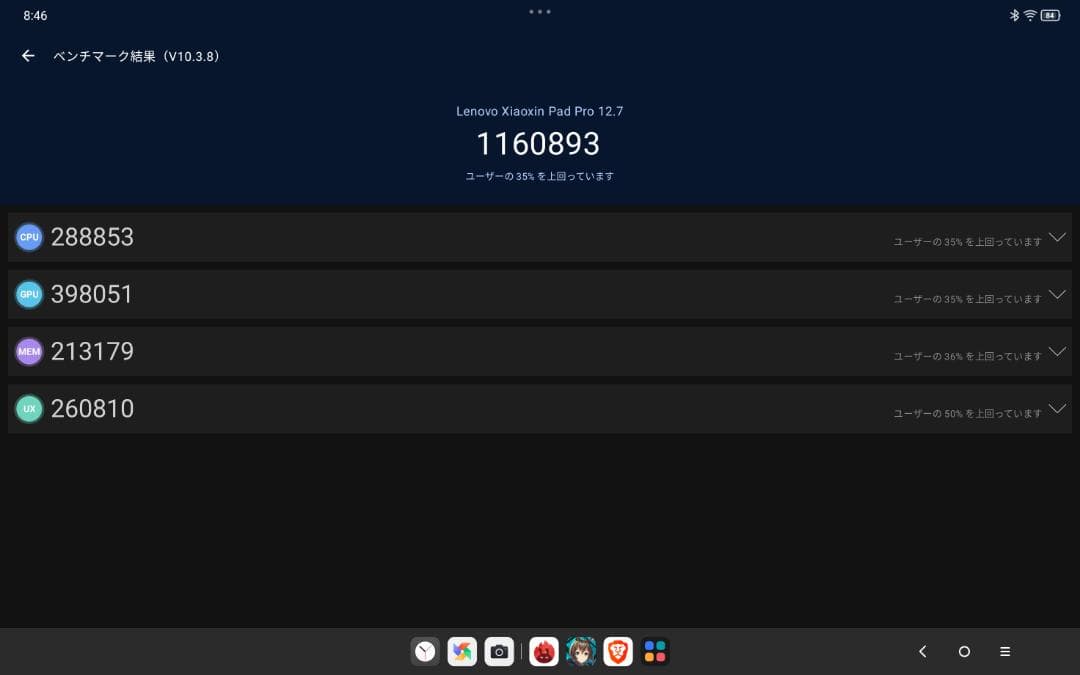 新品 Xiaoxin Pad Pro 12.7 2nd 2025 8 128