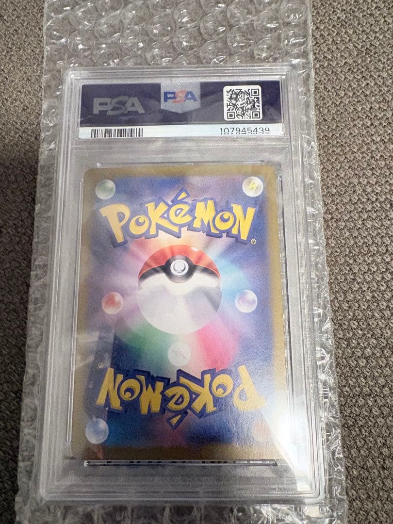 最終値下げ！ナンジャモのハラバリーex sar PSA10